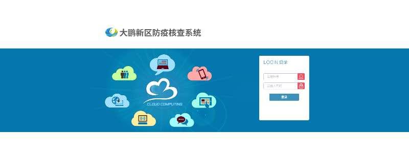 數智大鵬②丨服務為本，打通數據服務“最后一公里”，搭建數治橋梁